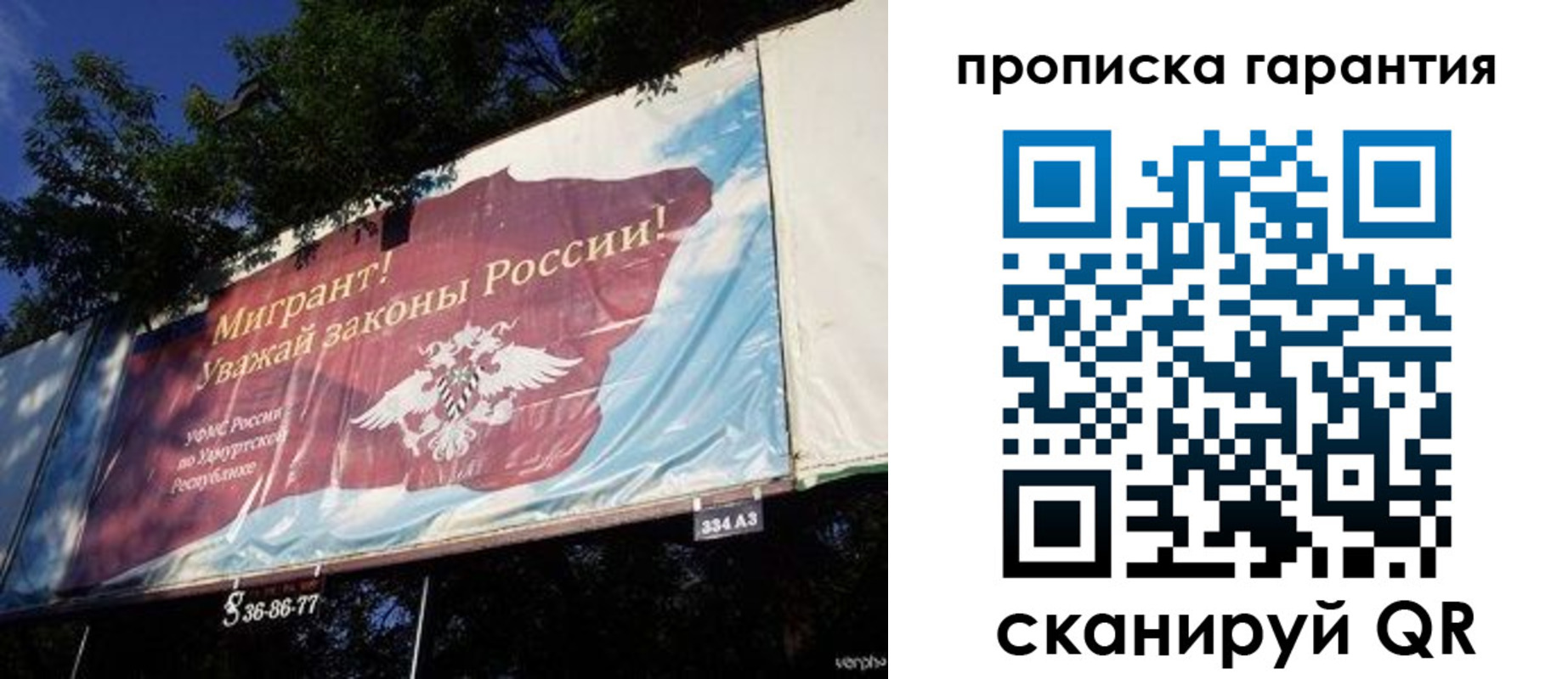 временная регистрация для школы в Печорах