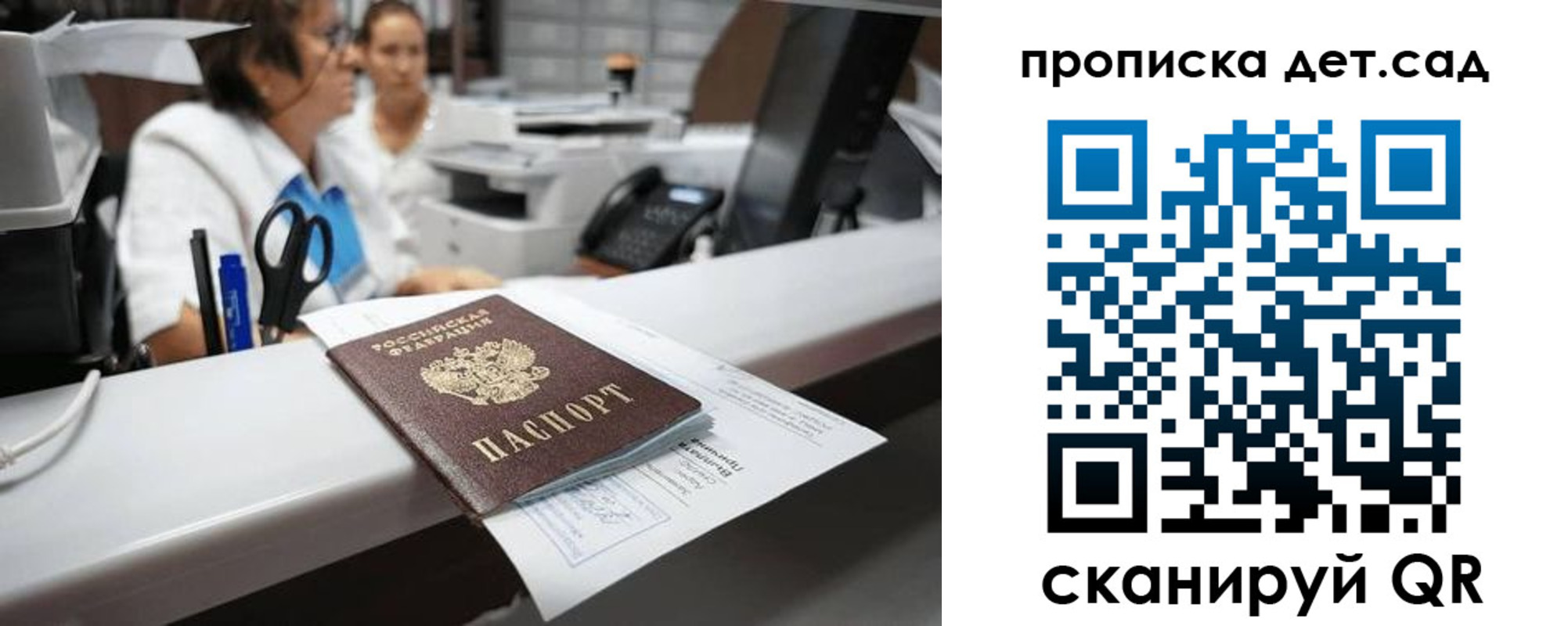 прописка для кредита в Печорах