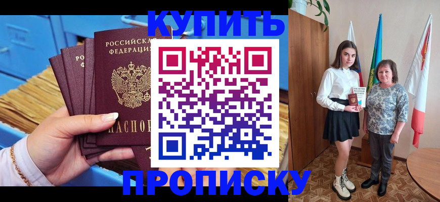 прописка регистрация в Печорах